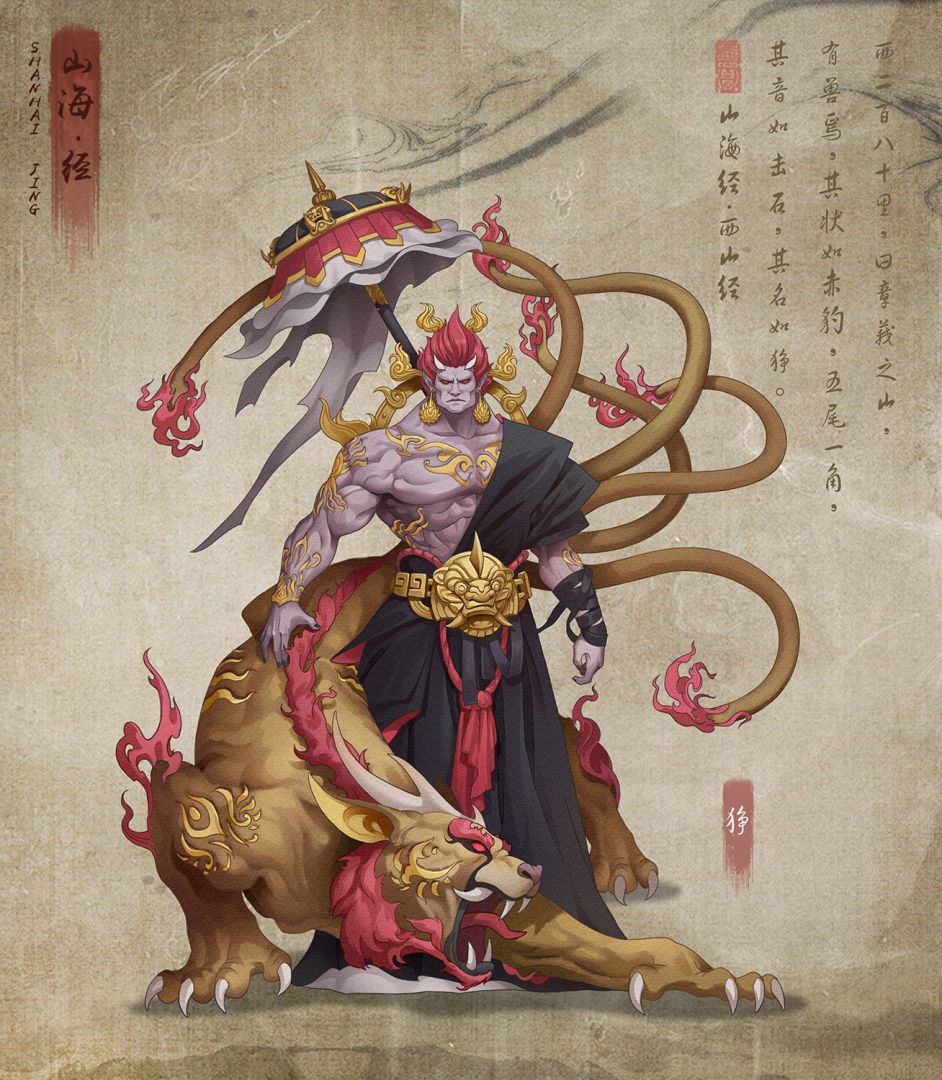 代号：山海经游戏截图