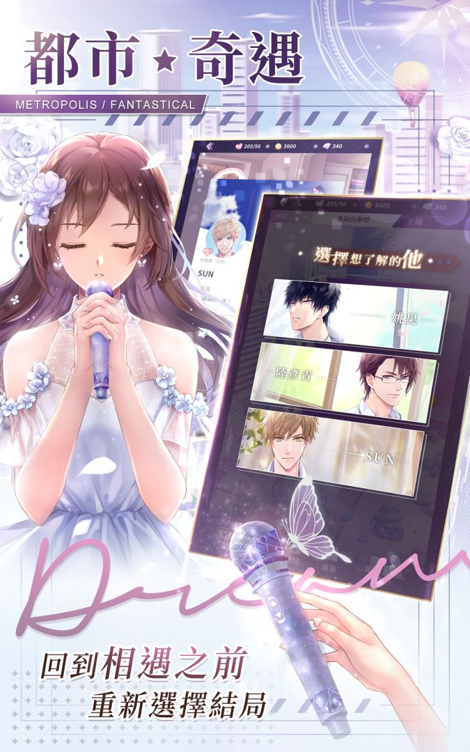 如果重來游戏截图