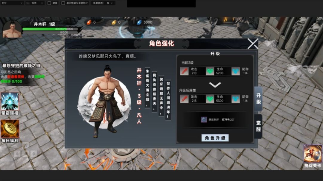 星宿小队游戏截图