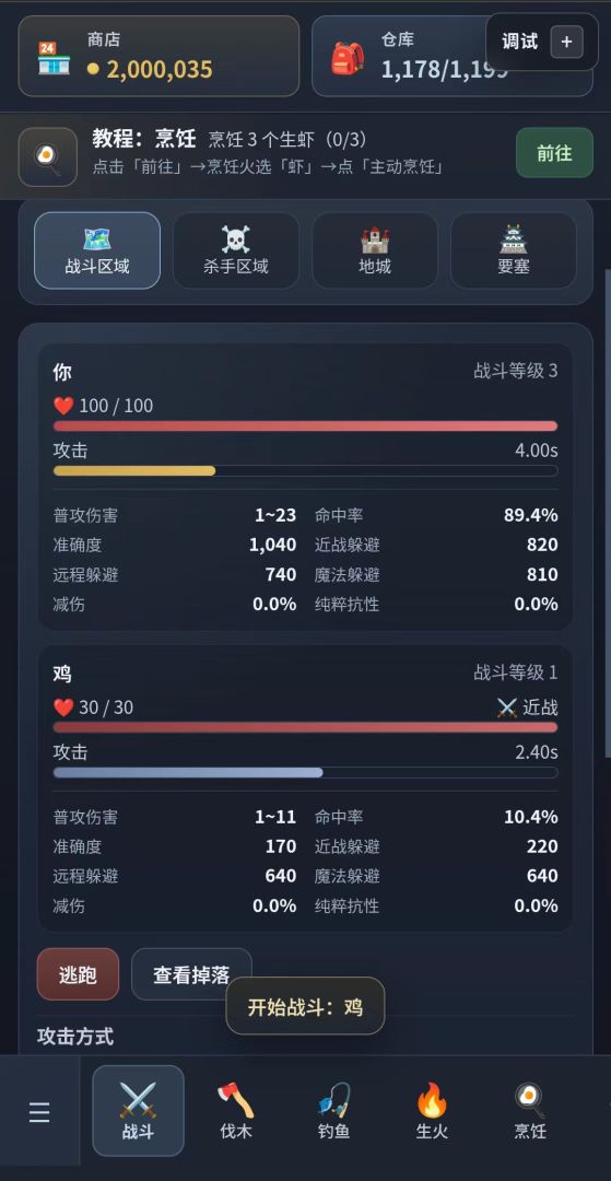 荒野冒险录游戏截图