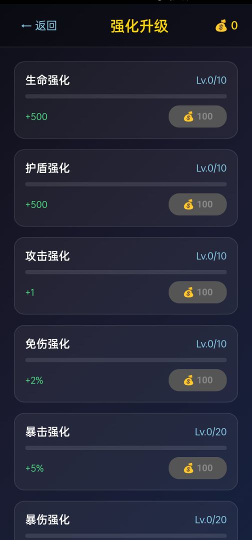 星际:陨落深渊游戏截图