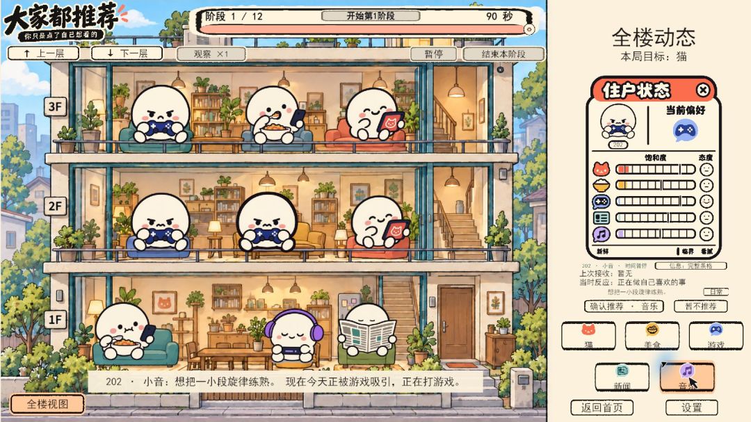 大家都推荐游戏截图
