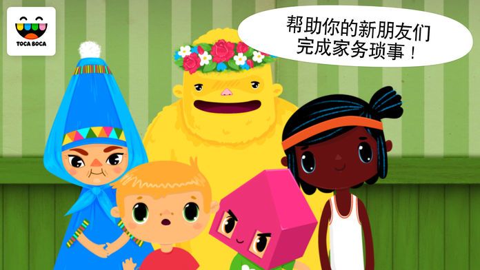 淘卡宝卡：房子 (Toca House)游戏截图