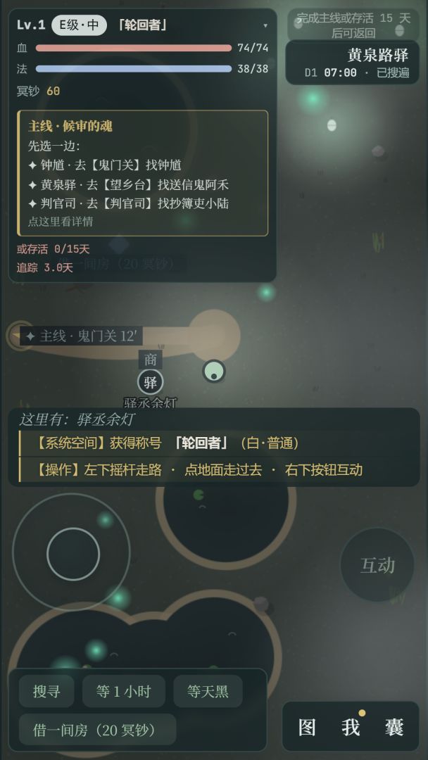 无限神途游戏截图
