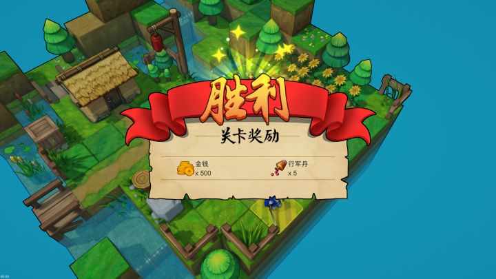 战棋三国英雄截图