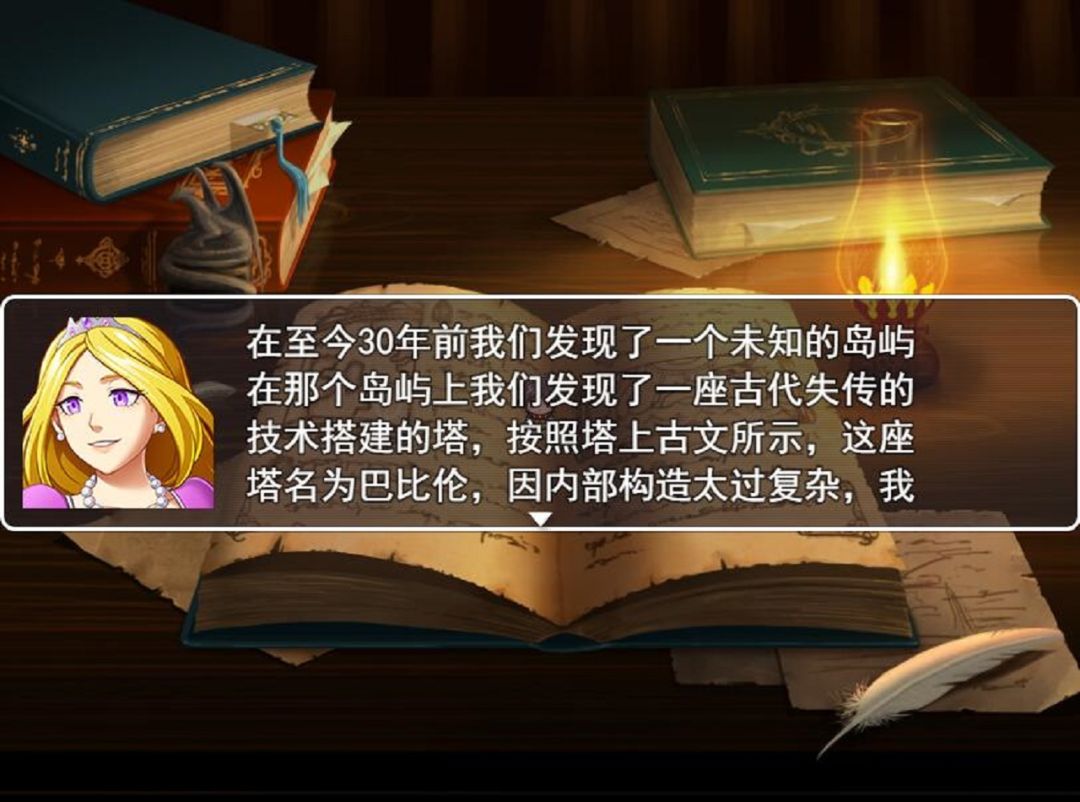 巴比伦迷宫塔游戏截图
