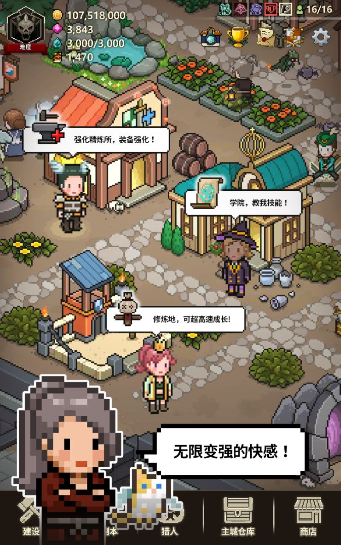 猎魔村物语游戏截图