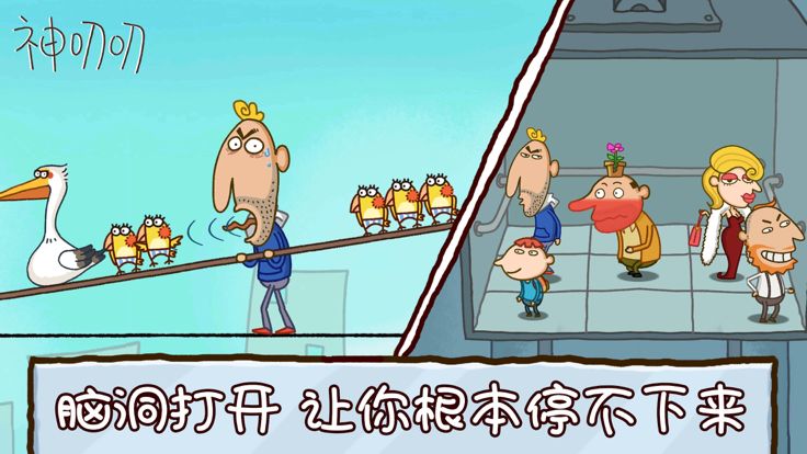 神叨叨：史上最魔性音符游戏截图