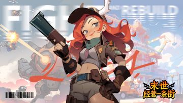 避难所疑难杂症FAQ