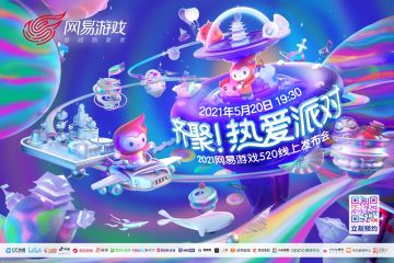 重磅联动即将发布，《我的世界》与你相约2021网易游戏520线上发布会！