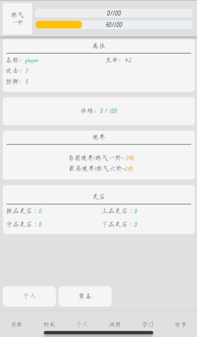 仙秋游戏截图