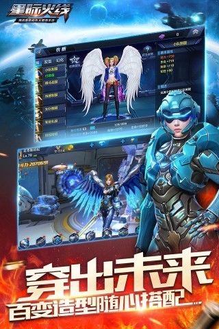 星际火线游戏截图