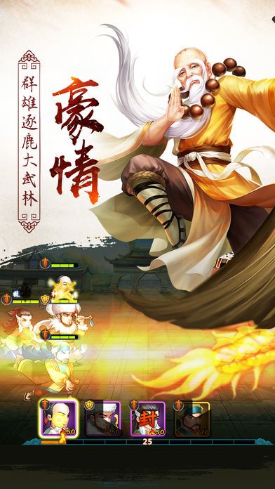 江湖:乔峰传-大型3D武侠经典手游游戏截图