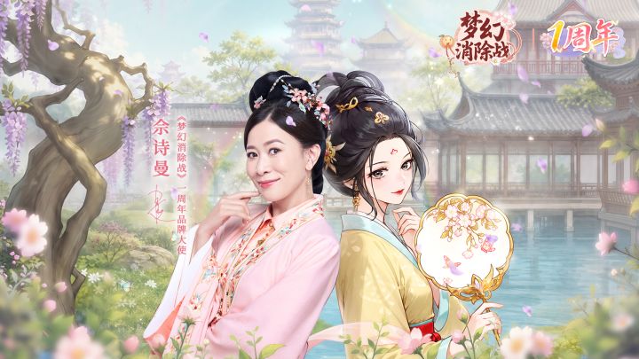梦幻消除战 封面