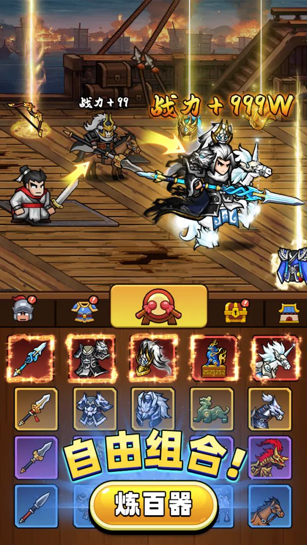 帝国史诗游戏截图