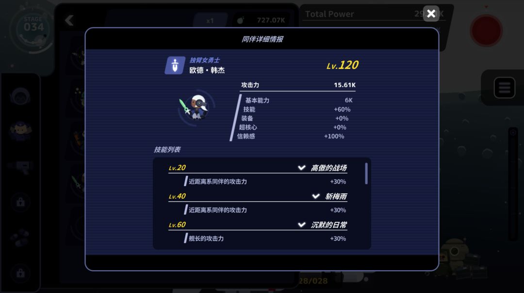 CAPTAIN STARONE游戏截图