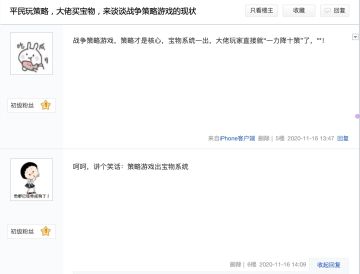心目中理想的战争策略游戏新规？《征服与霸业》安排上了