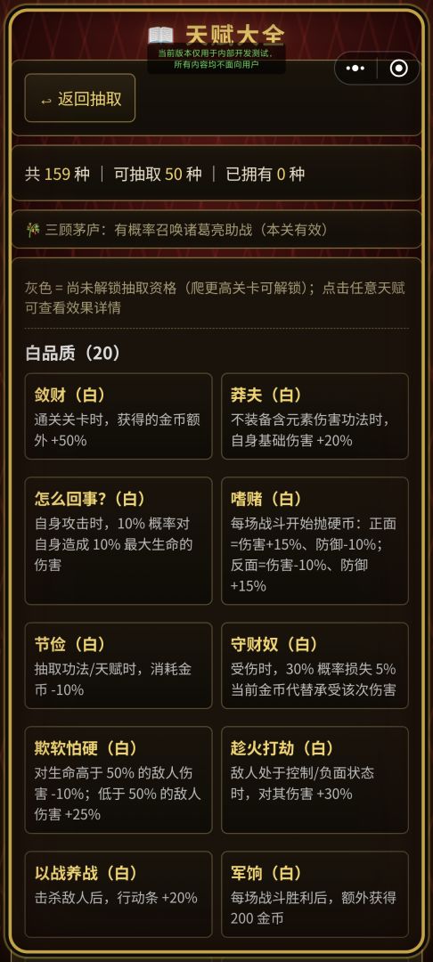 朝雨风云录游戏截图