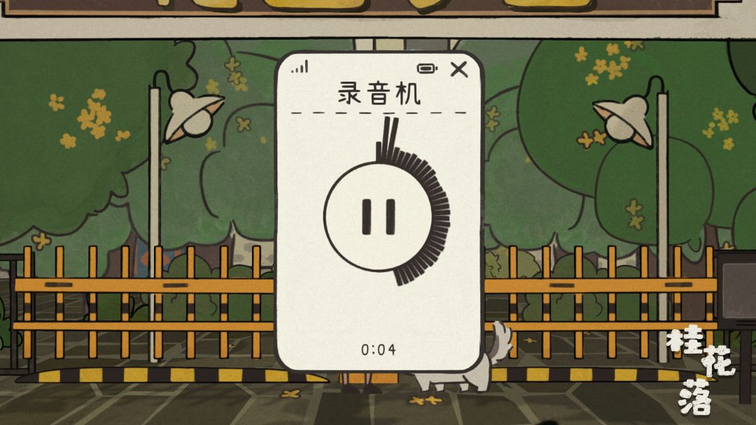 桂花落游戏截图