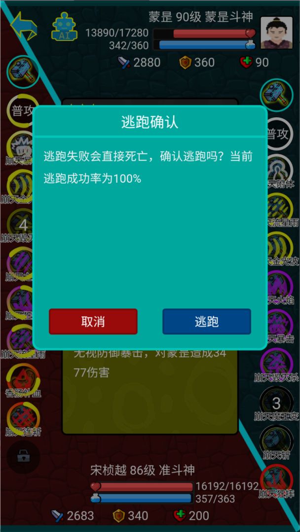 斗神大陆游戏截图