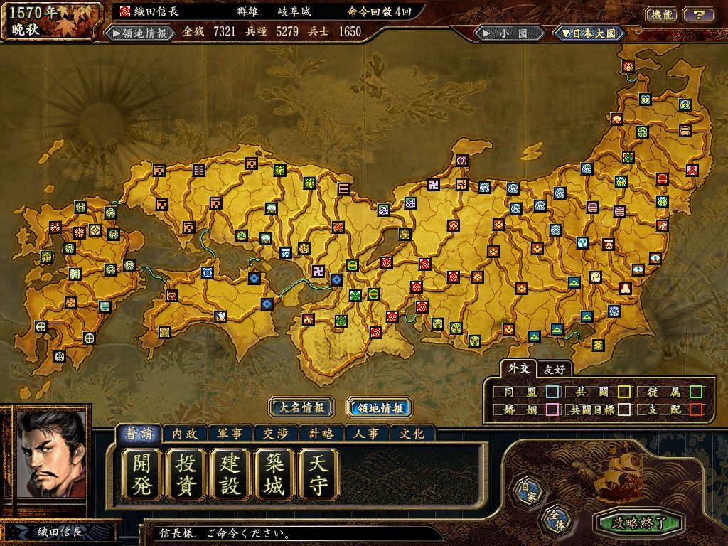 NOBUNAGA'S AMBITION: Tenkasousei with Power Up Kit游戏截图