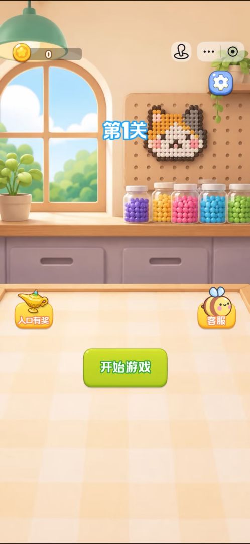 这拼豆太解压了游戏截图