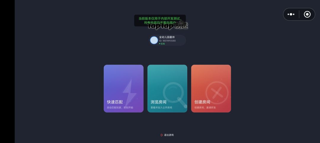 广西水鱼游戏截图