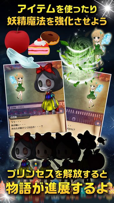 おもちゃの魔女と11人のプリンセス游戏截图