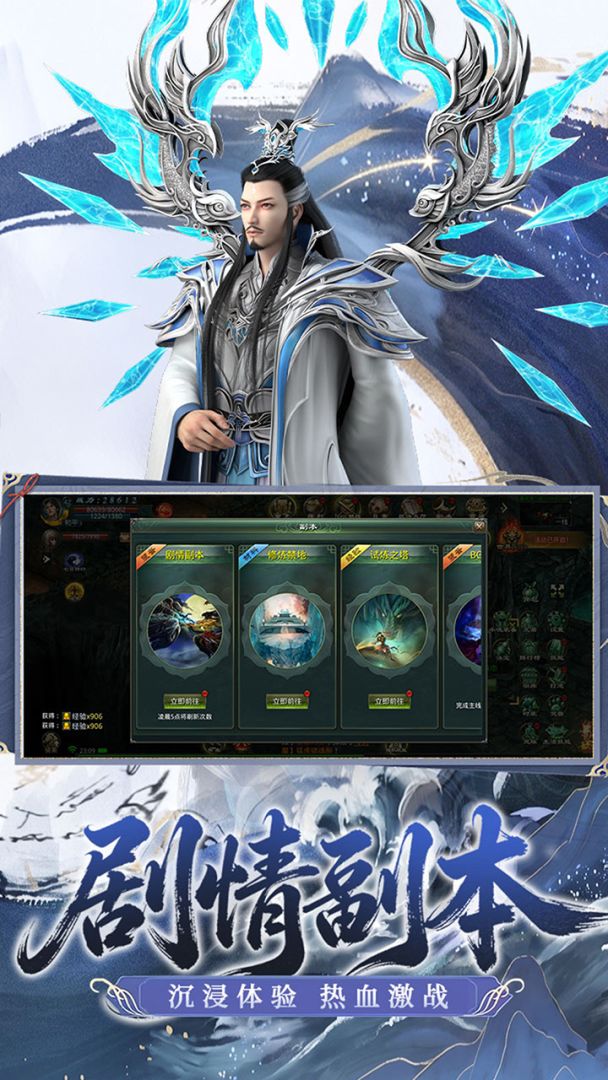 星辰变：归来游戏截图