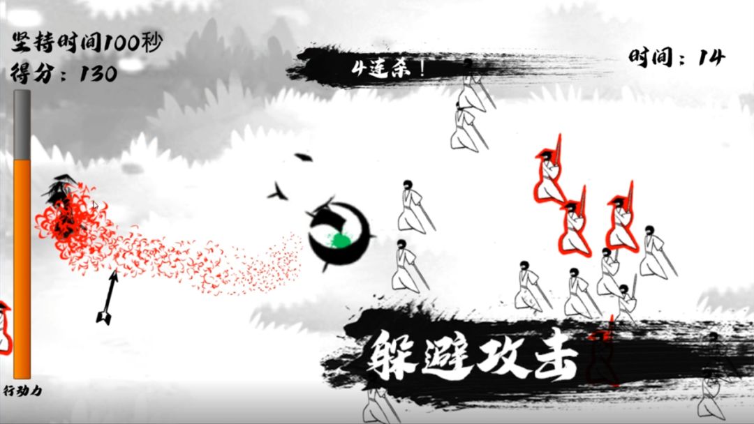 瞬闪一流游戏截图