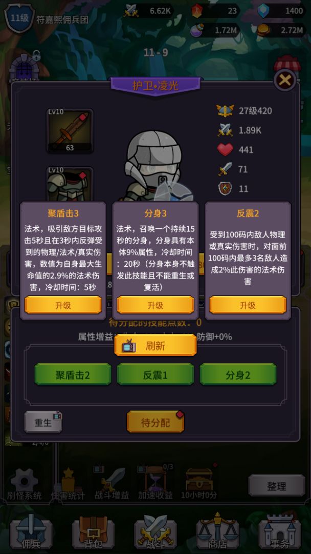 异界刷怪系统游戏截图