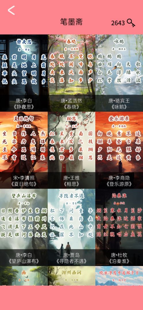 数织大师游戏截图