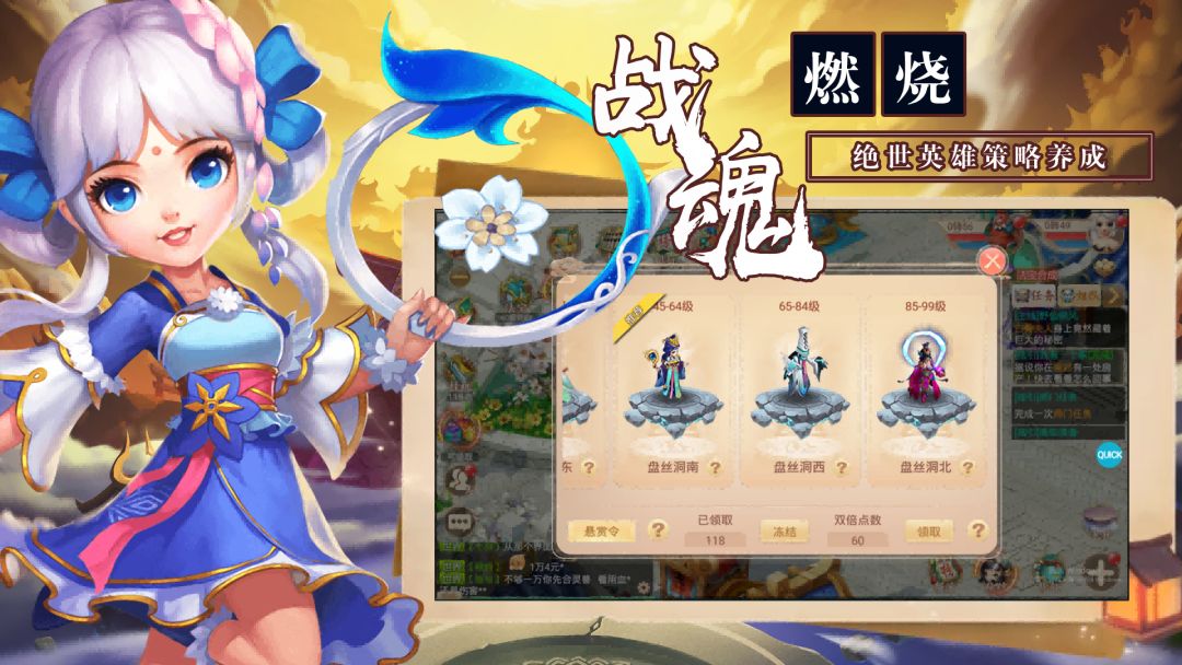 英雄霸业游戏截图