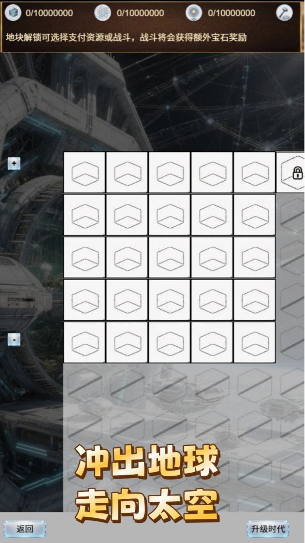 文明进化史1游戏截图