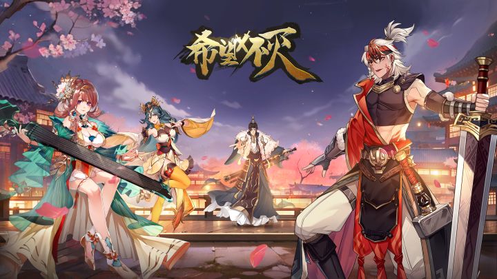希望消不灭 封面