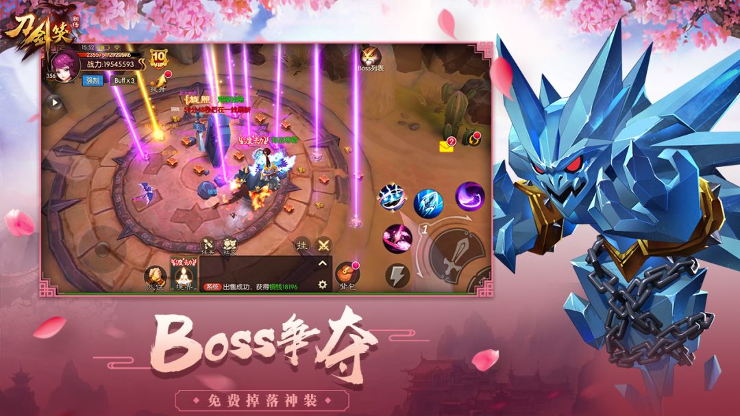 刀剑笑新传游戏截图