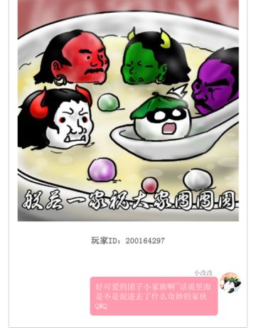 元旦征稿展示~内附黑科技！