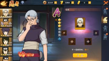 【小吉忍者大讲堂】野心家——药师兜