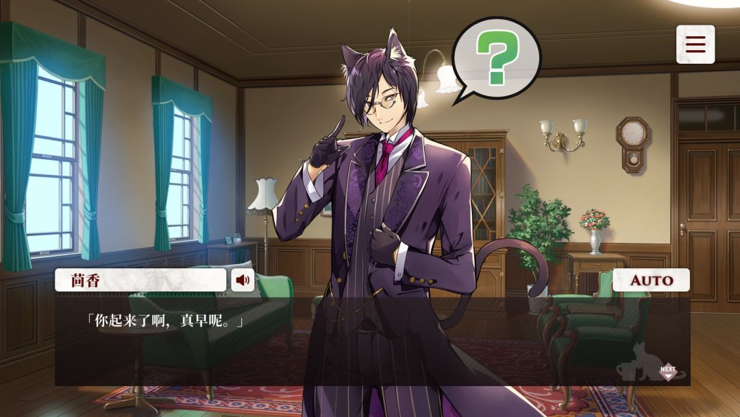 猫郎乐园 - Catboys Paradise游戏截图