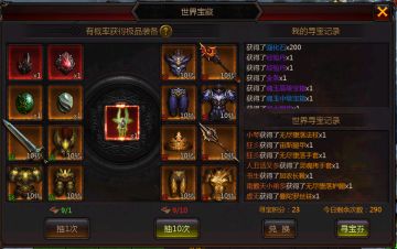 《热血暗黑》世界宝藏攻略