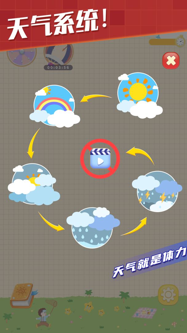 疯纸专家游戏截图