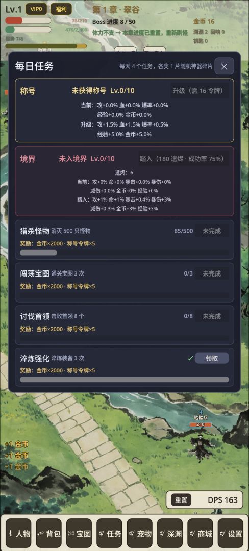 渊墟游戏截图