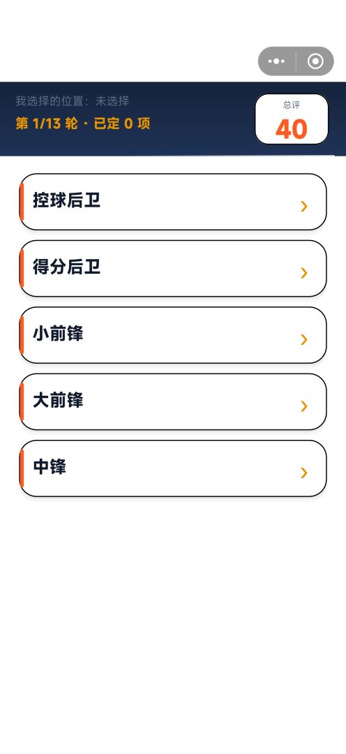 生涯之路游戏截图