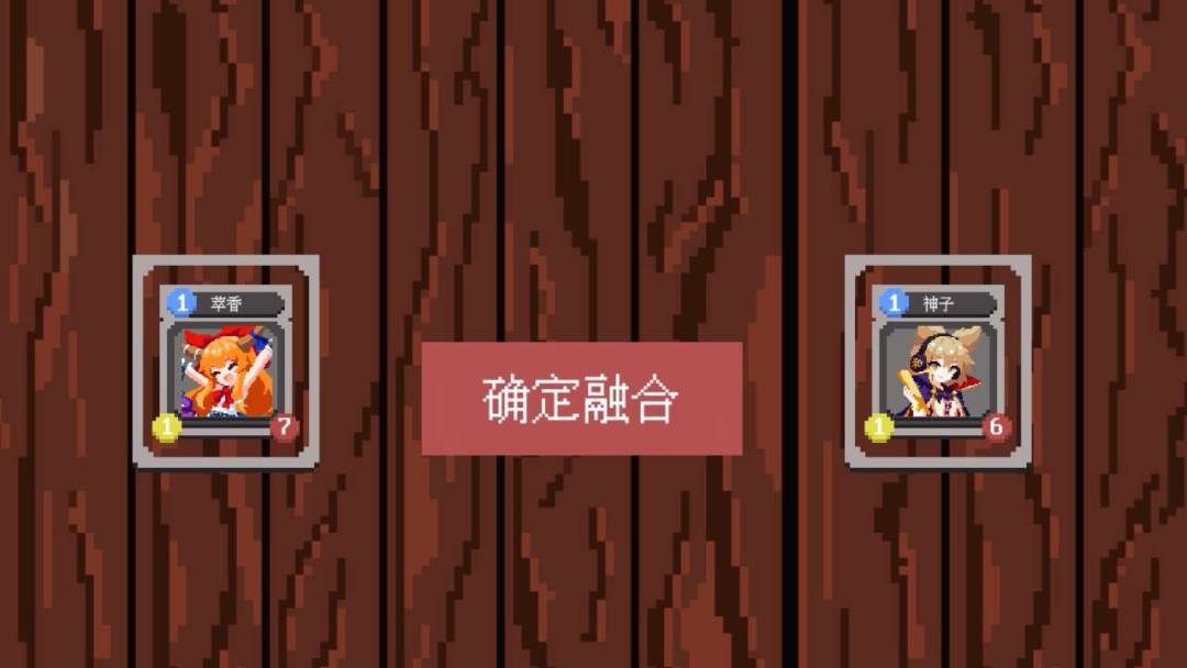 东方卡牌录游戏截图