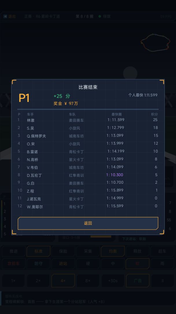 我的赛车人生游戏截图