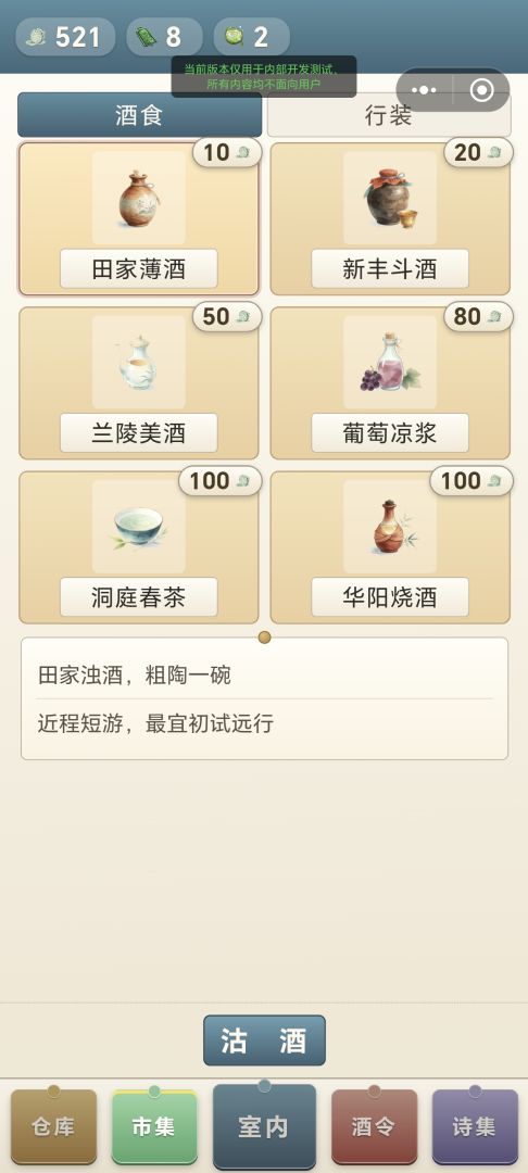 李白游戏截图