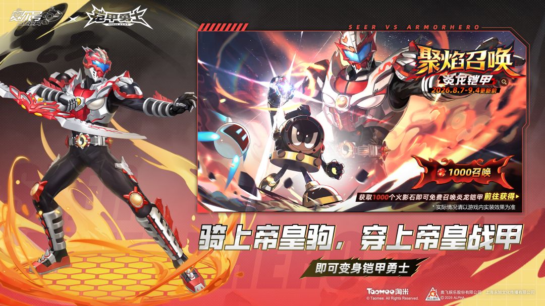 赛尔号巅峰之战游戏截图