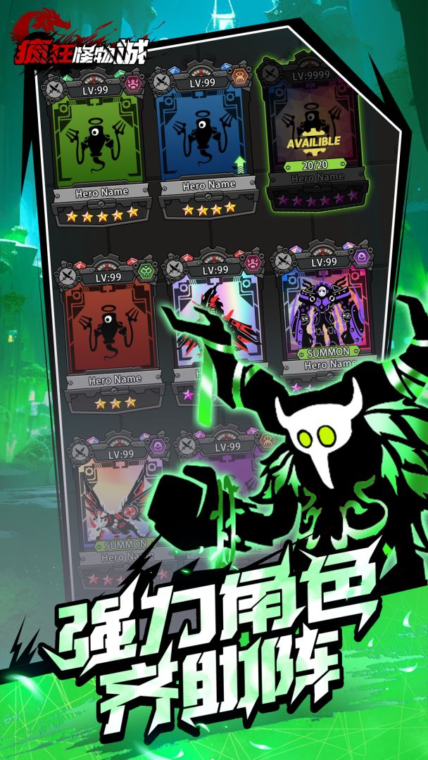 疯狂怪物城游戏截图