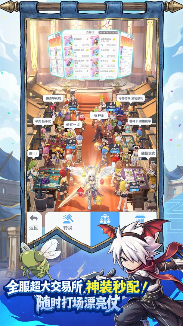 仙境传说:重生游戏截图