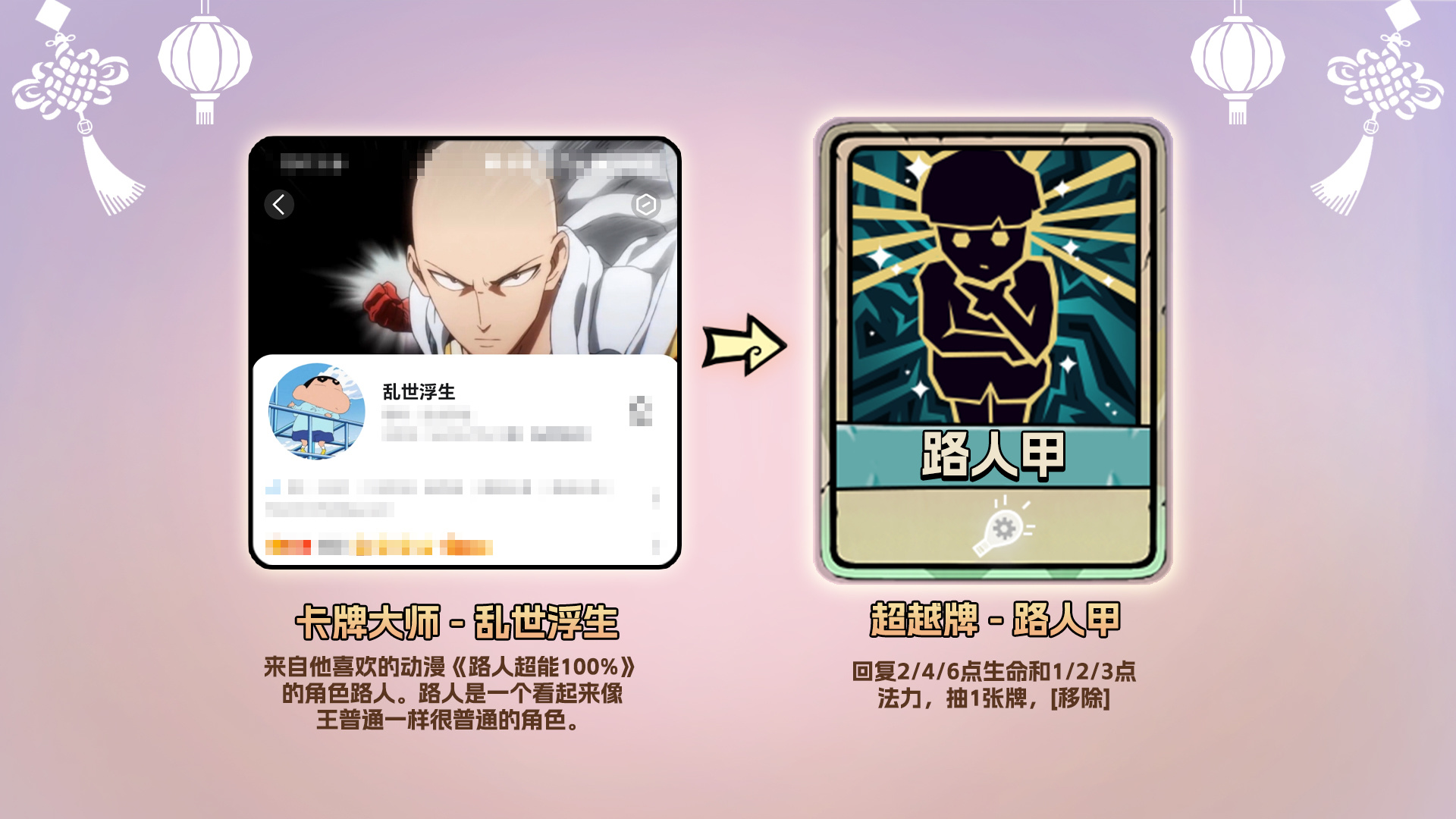 新的宝物与卡牌